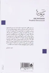 فیزیکدان ها